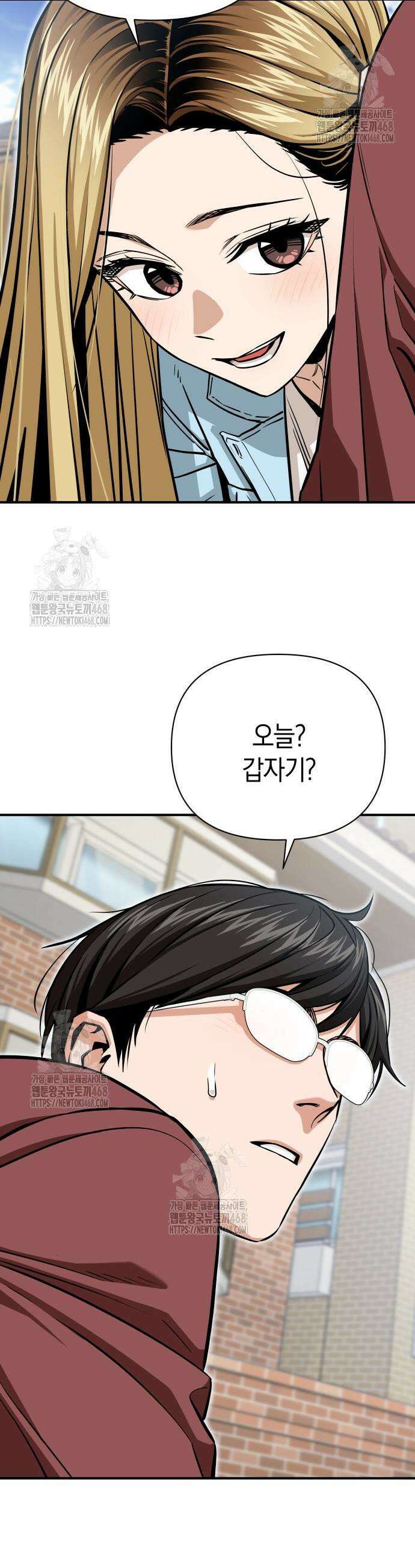 어쩌다보니 천생연분 127화 23
