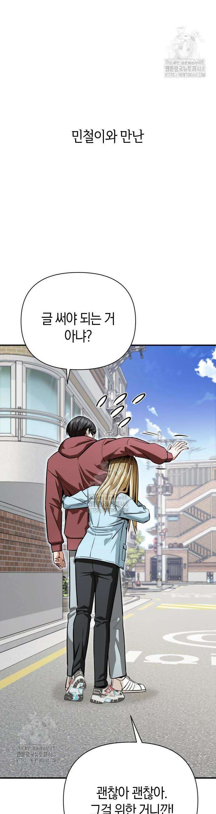 어쩌다보니 천생연분 127화 24