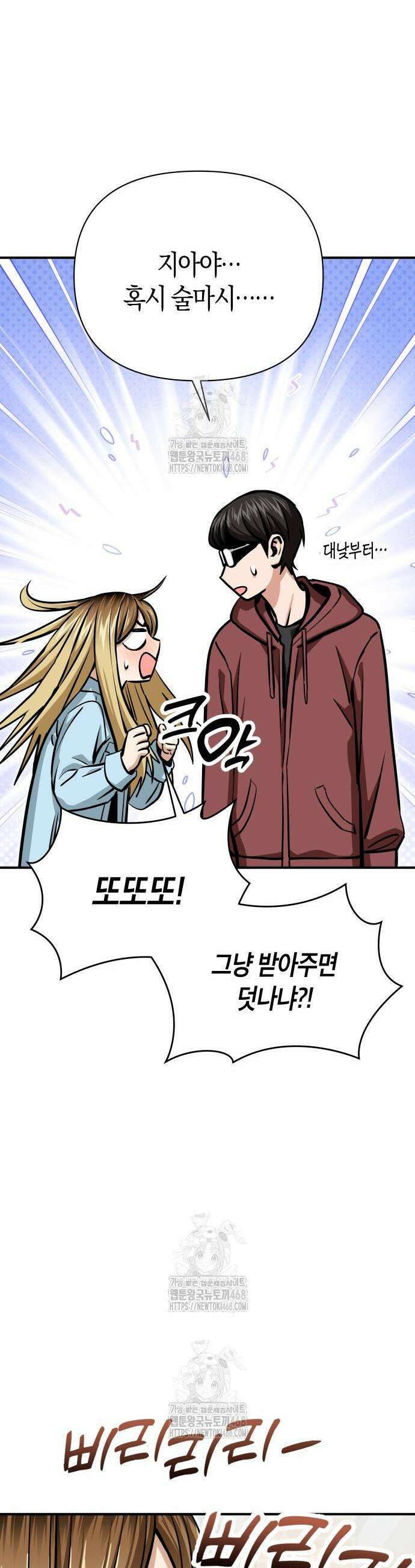 어쩌다보니 천생연분 127화 27
