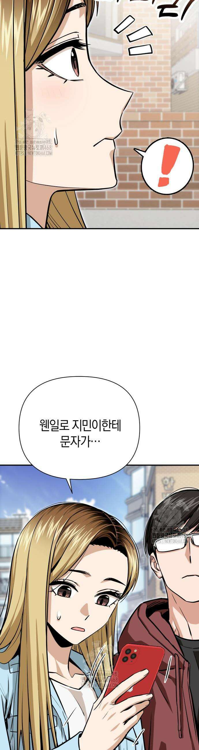 어쩌다보니 천생연분 127화 28