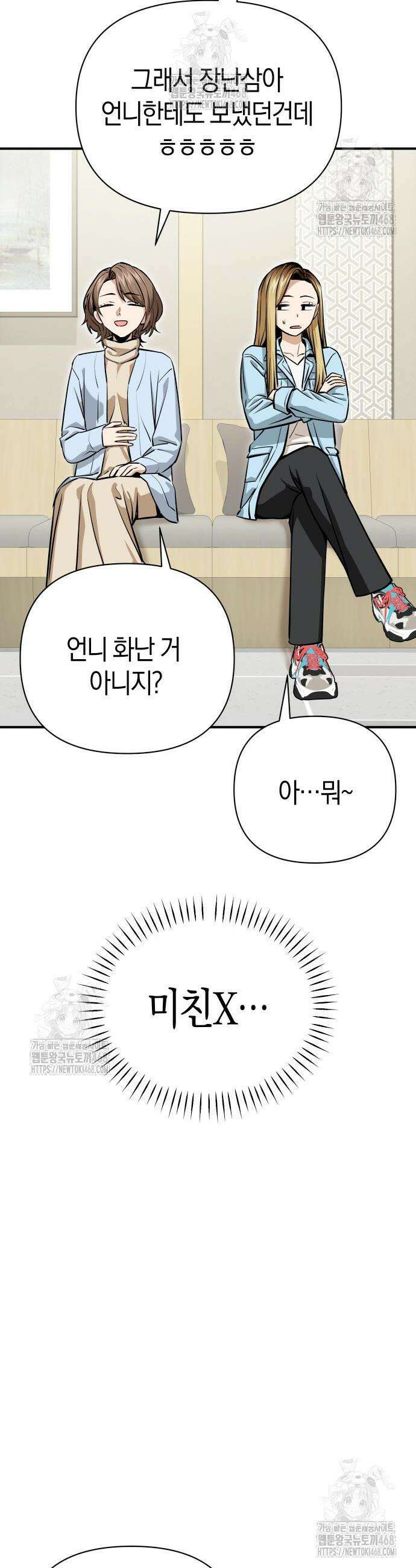 어쩌다보니 천생연분 127화 32