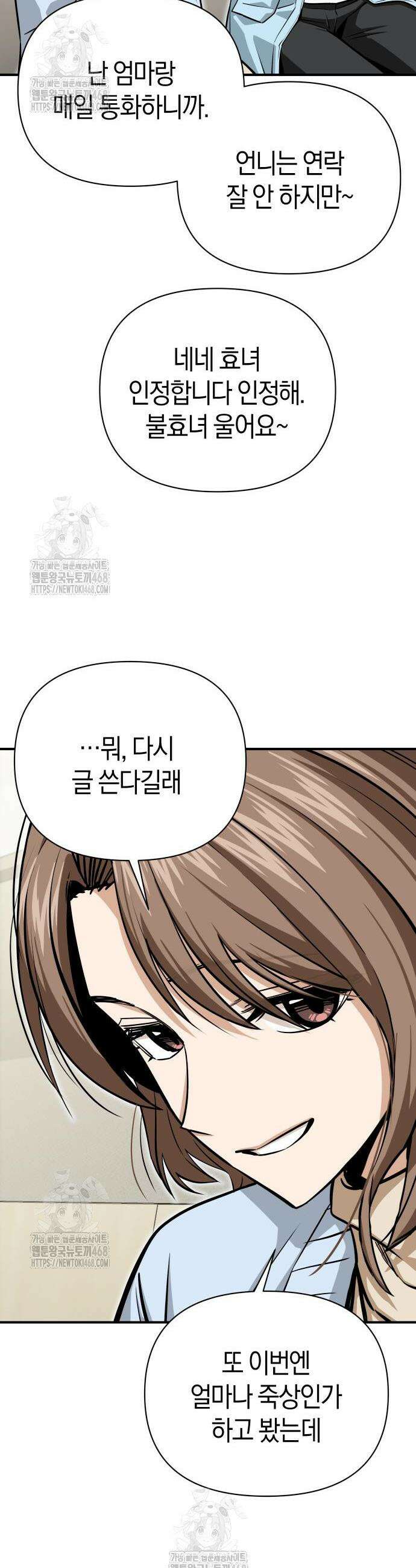 어쩌다보니 천생연분 127화 36