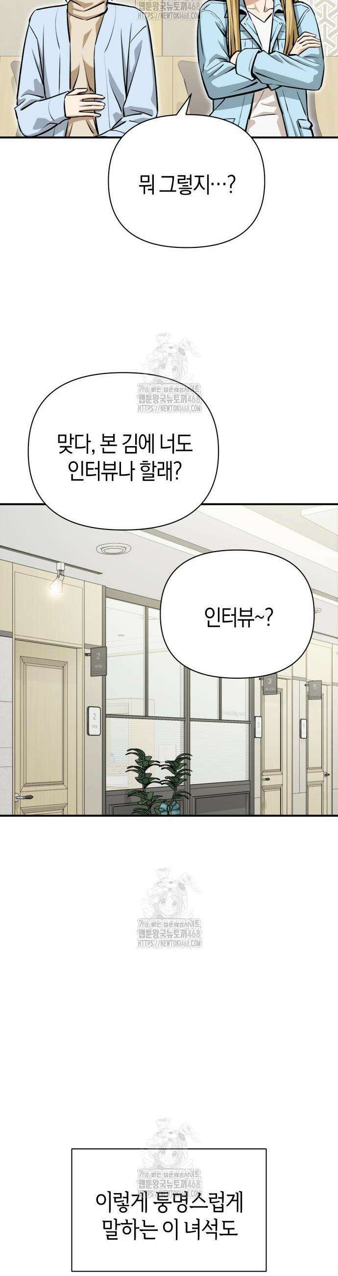 어쩌다보니 천생연분 127화 38