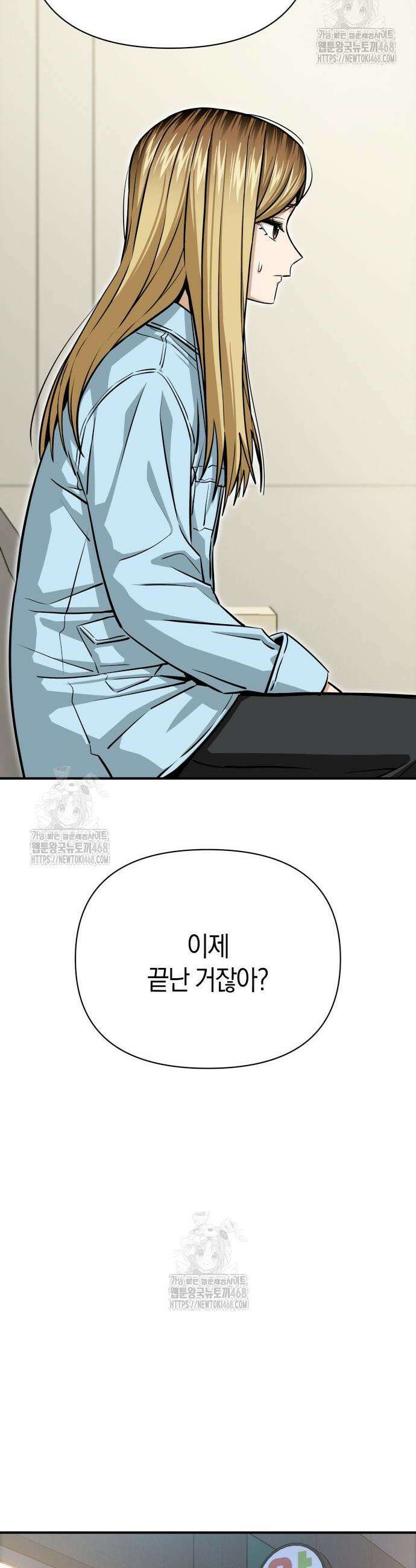 어쩌다보니 천생연분 127화 45