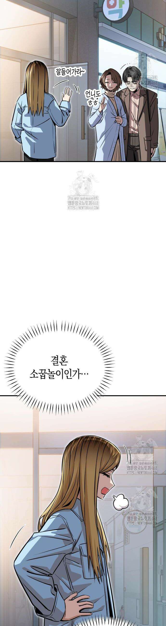어쩌다보니 천생연분 127화 46