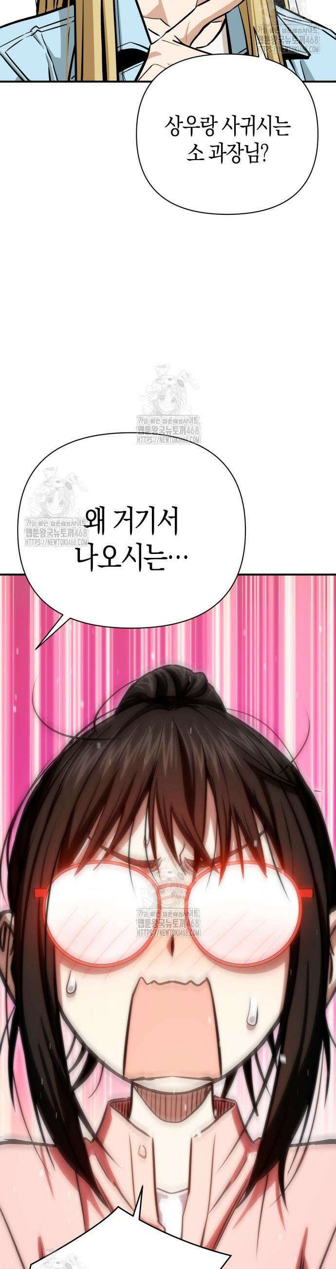 어쩌다보니 천생연분 127화 53