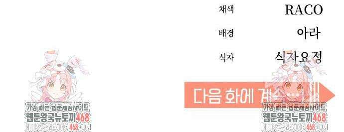 어쩌다보니 천생연분 127화 55