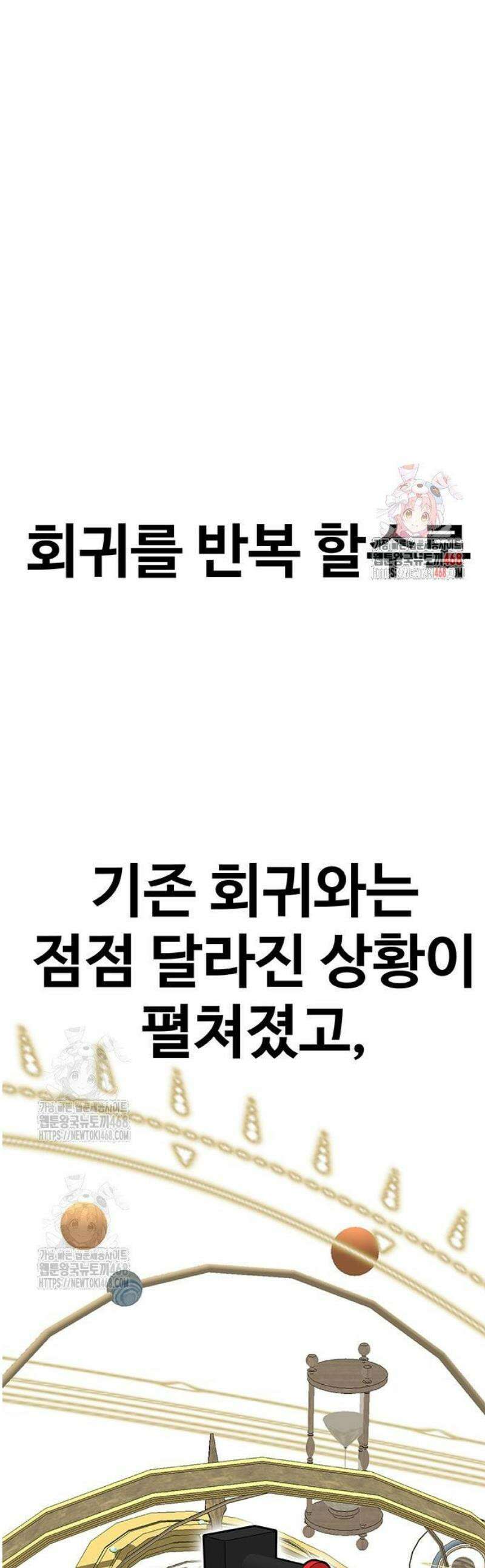 재입대만 7번째 31화 1