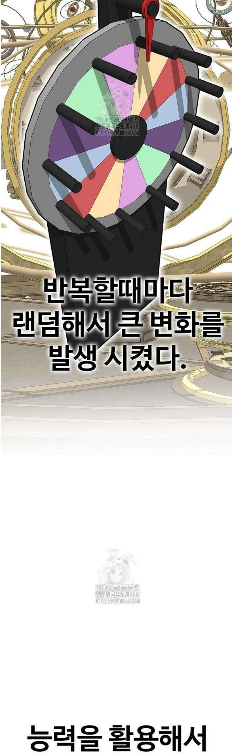 재입대만 7번째 31화 2