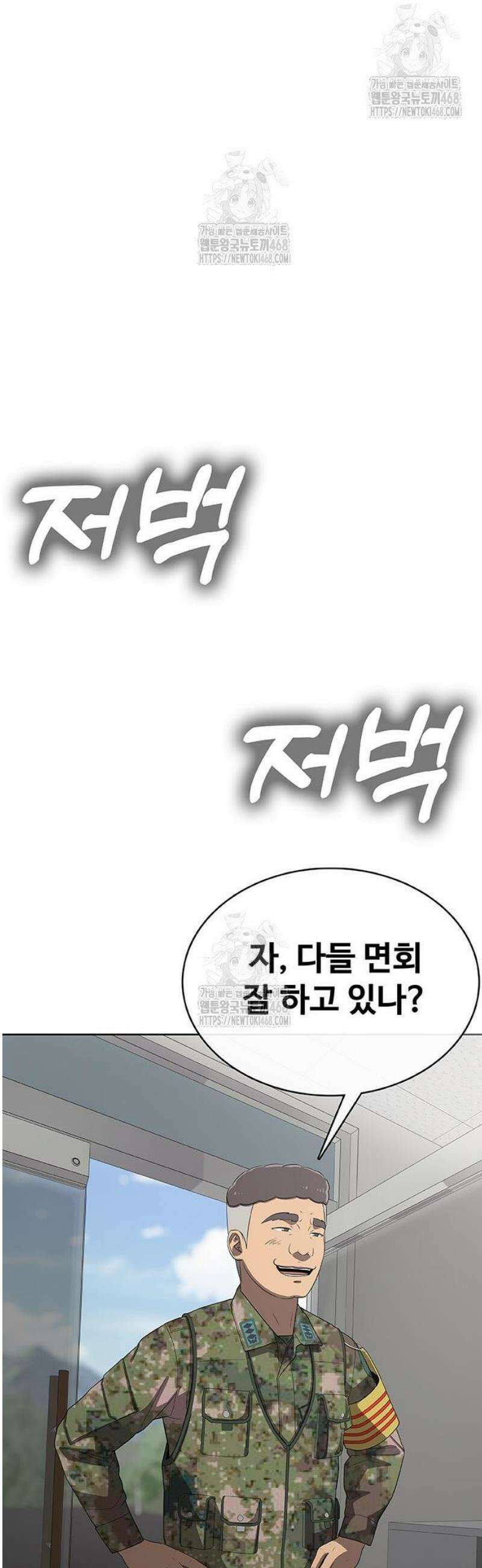 재입대만 7번째 31화 12