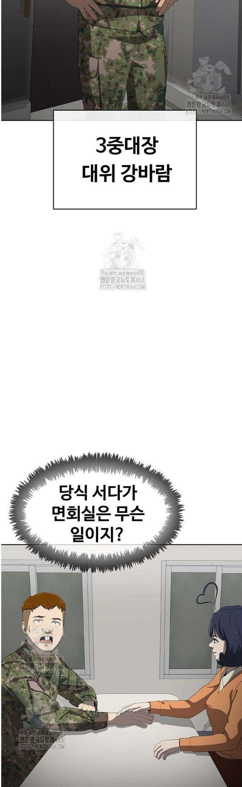 재입대만 7번째 31화 13