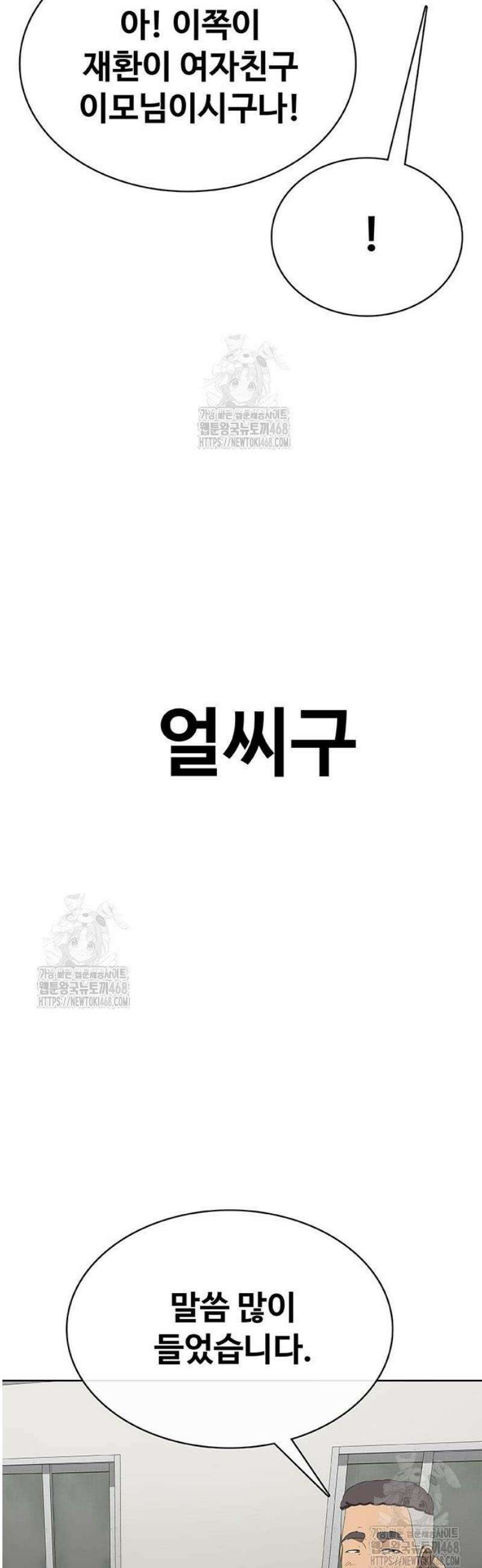 재입대만 7번째 31화 15