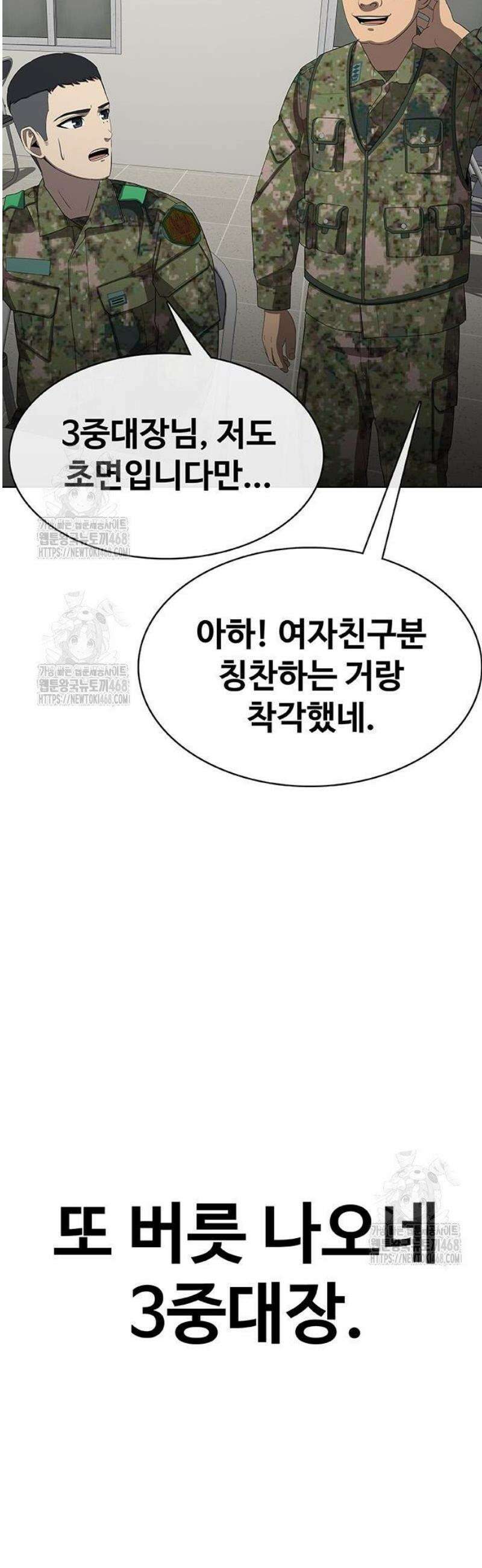 재입대만 7번째 31화 16