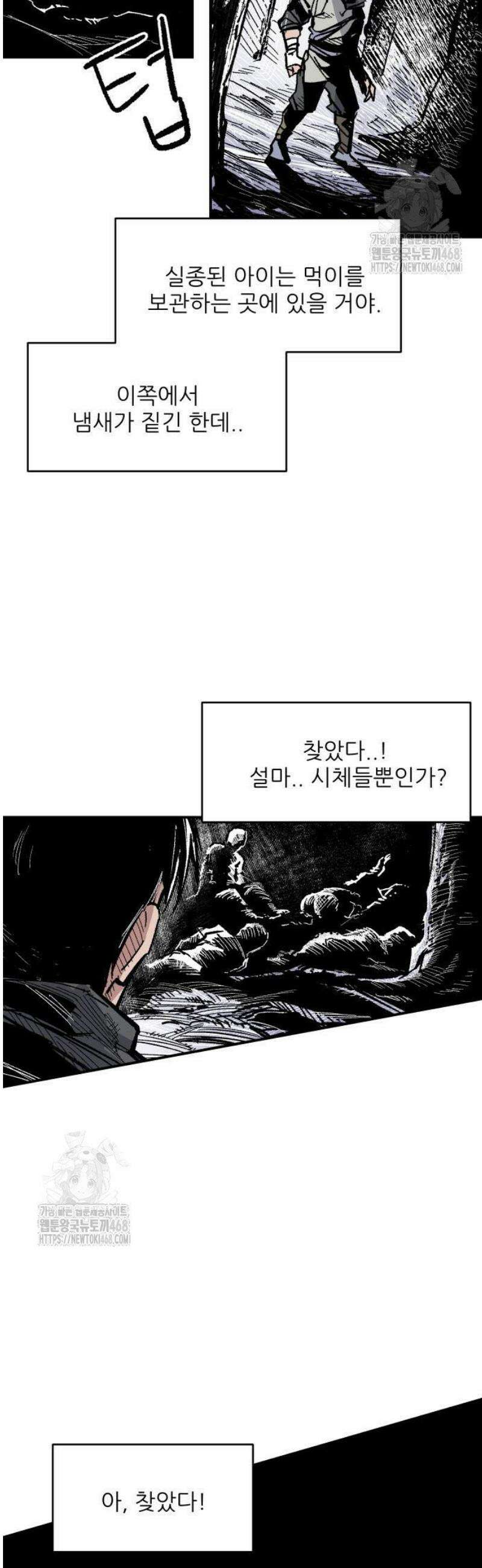 용사 카리엘 11． 악을 심판하는 자 7
