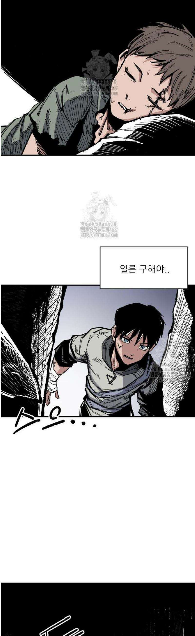 용사 카리엘 11． 악을 심판하는 자 8