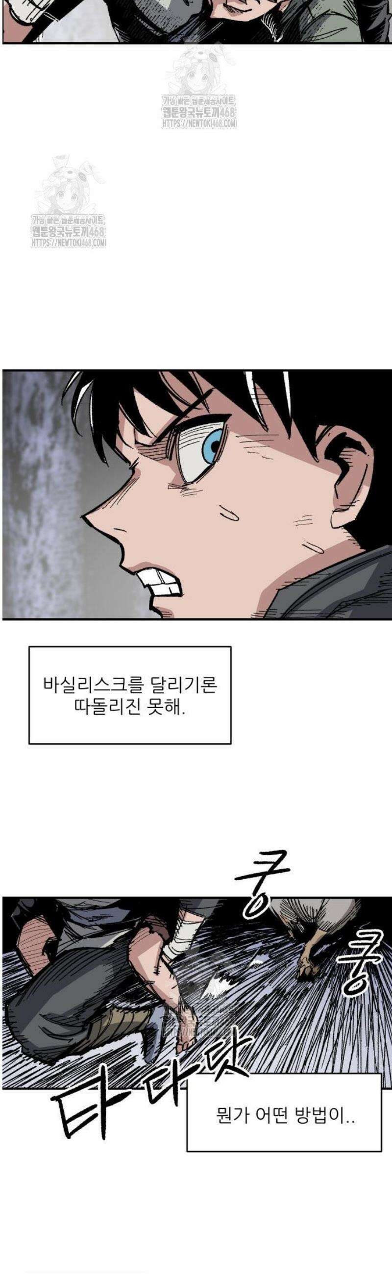 용사 카리엘 11． 악을 심판하는 자 13
