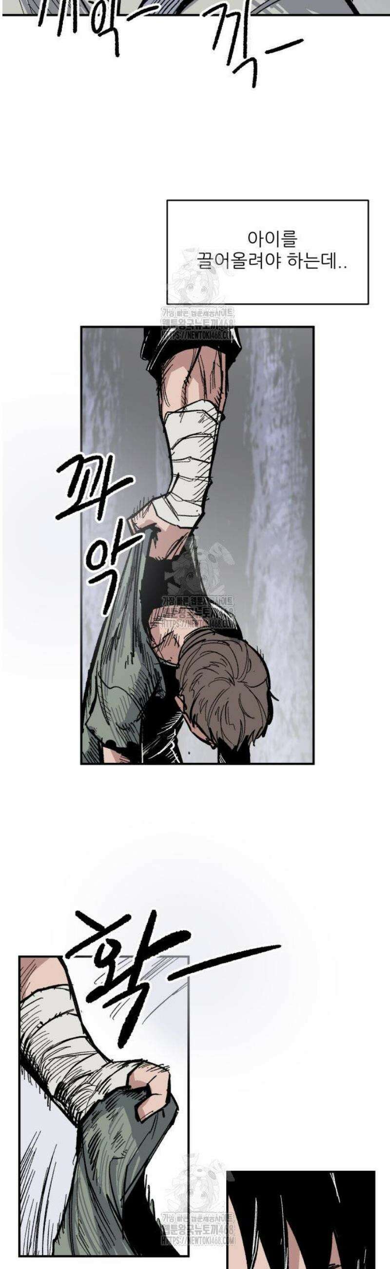 용사 카리엘 11． 악을 심판하는 자 23