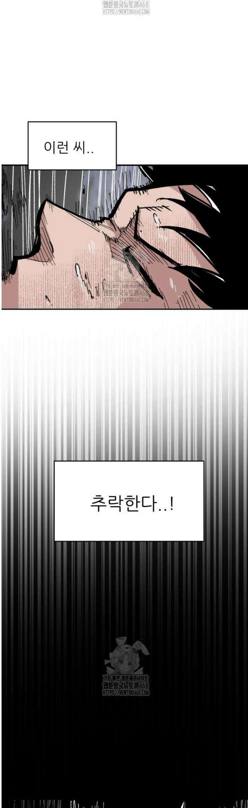용사 카리엘 11． 악을 심판하는 자 27