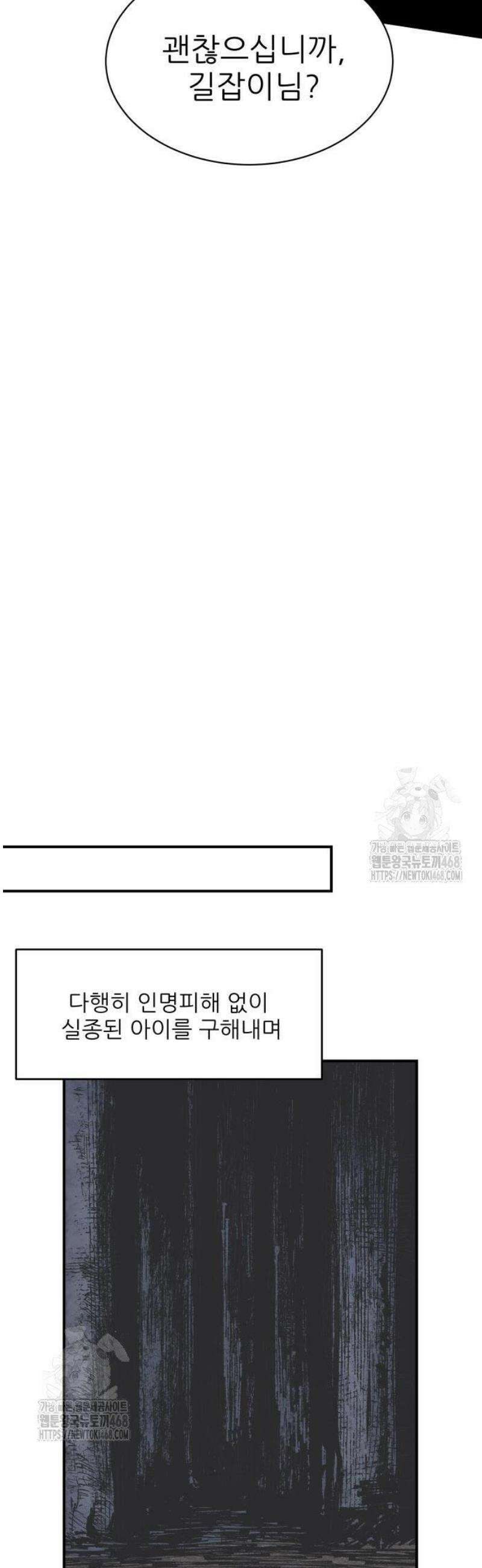 용사 카리엘 11． 악을 심판하는 자 31