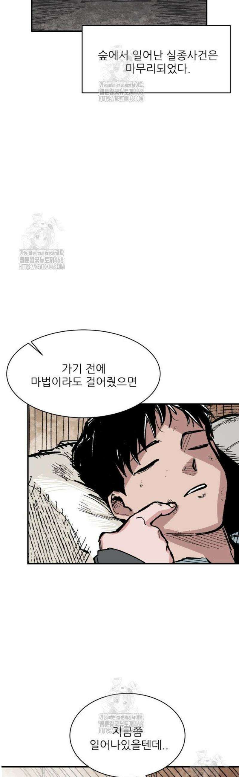 용사 카리엘 11． 악을 심판하는 자 32