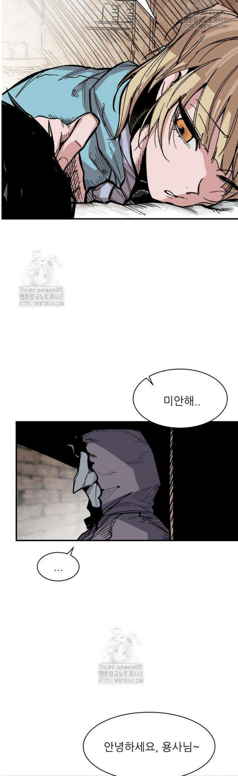 용사 카리엘 11． 악을 심판하는 자 33