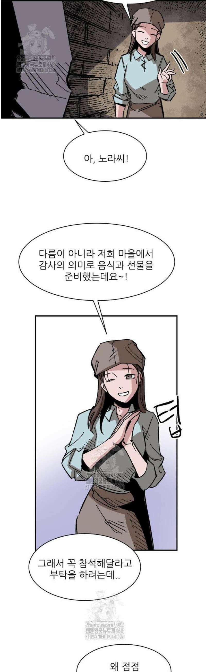 용사 카리엘 11． 악을 심판하는 자 34