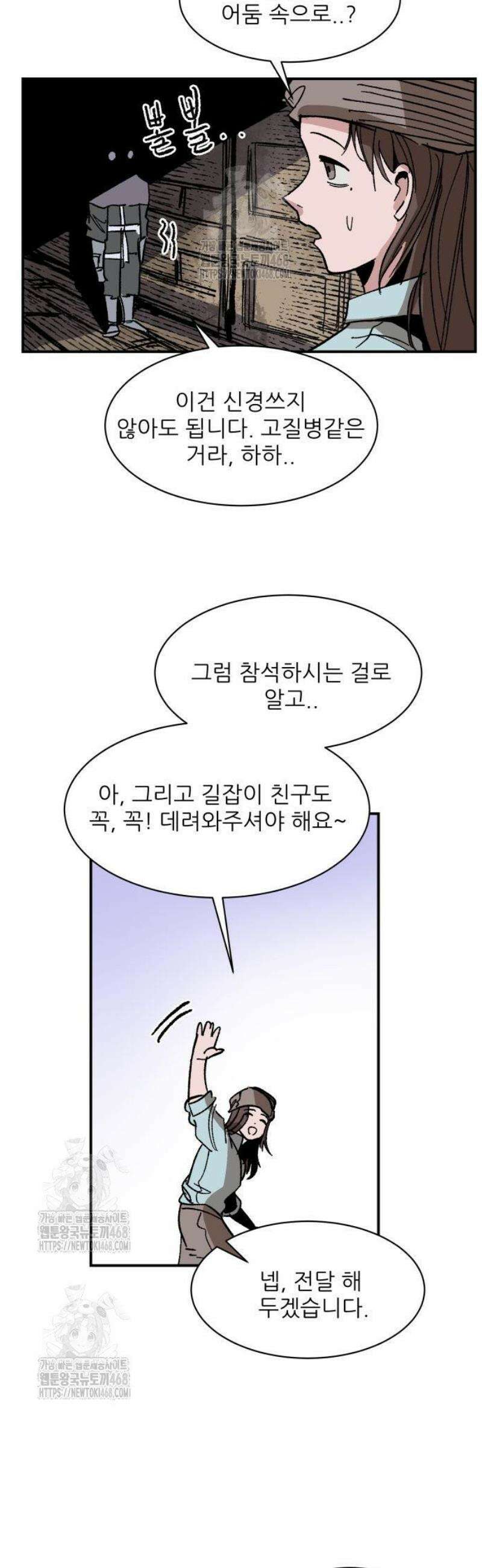 용사 카리엘 11． 악을 심판하는 자 35