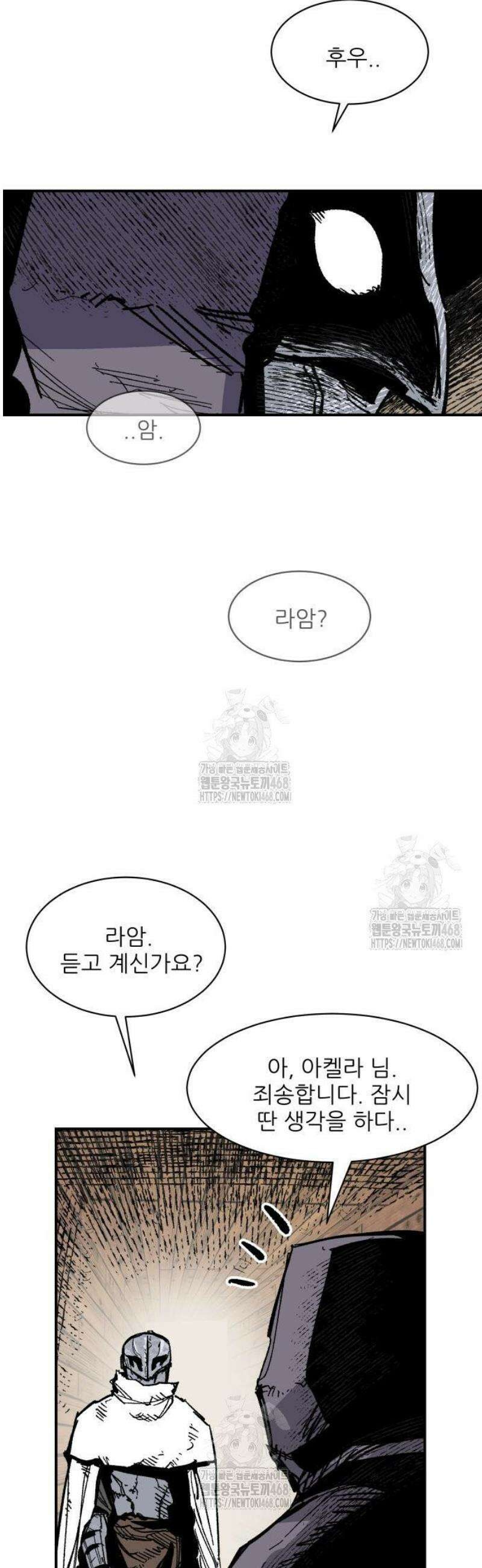 용사 카리엘 11． 악을 심판하는 자 36