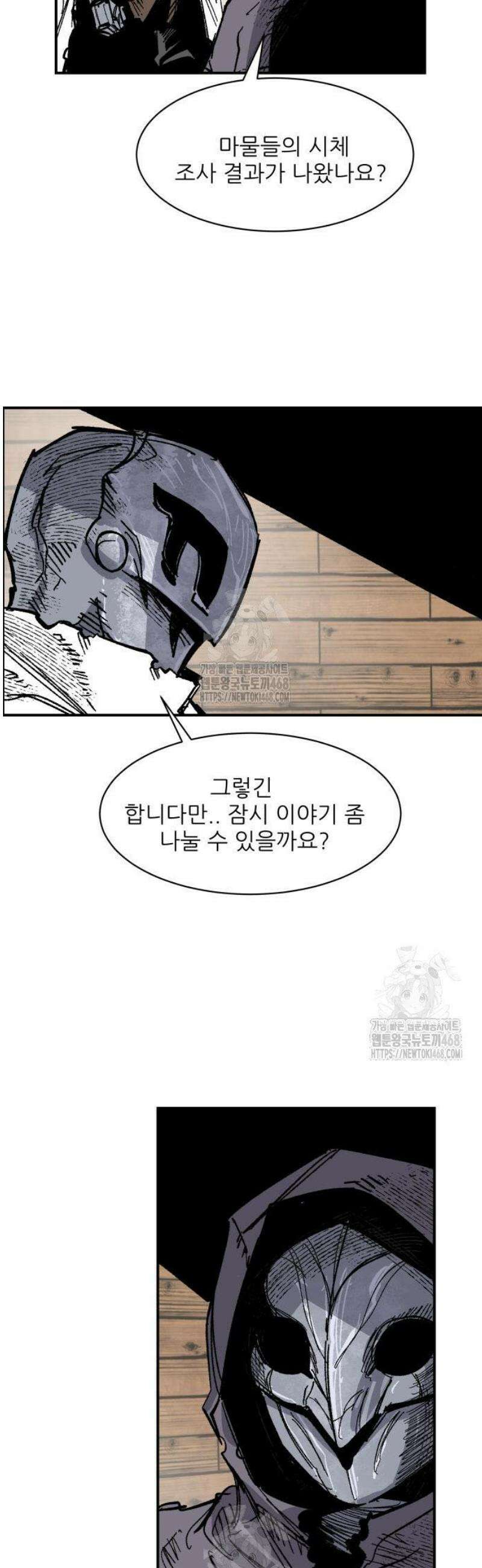 용사 카리엘 11． 악을 심판하는 자 37