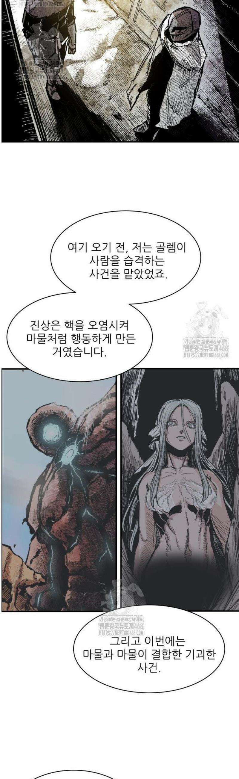 용사 카리엘 11． 악을 심판하는 자 39