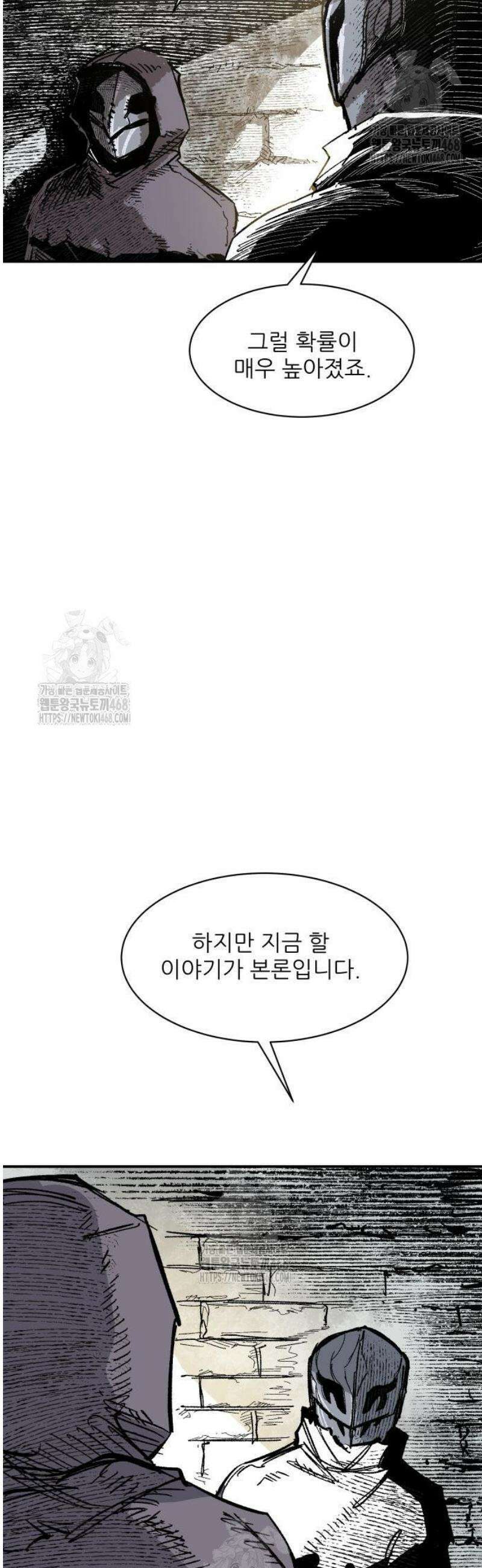 용사 카리엘 11． 악을 심판하는 자 41