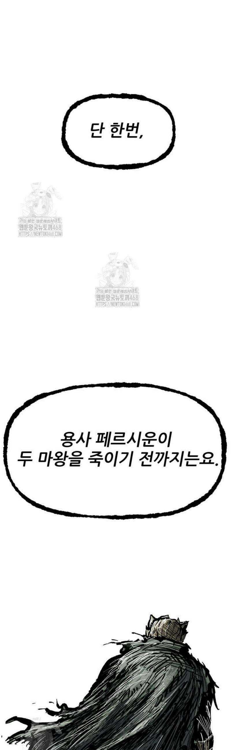용사 카리엘 11． 악을 심판하는 자 44