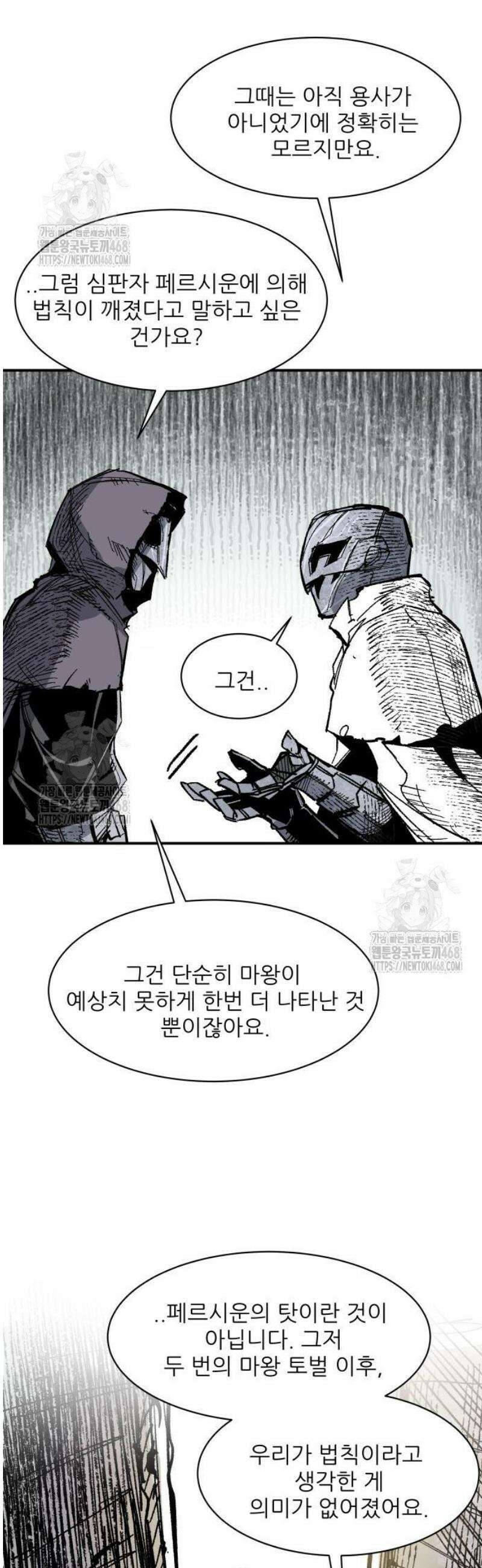 용사 카리엘 11． 악을 심판하는 자 47