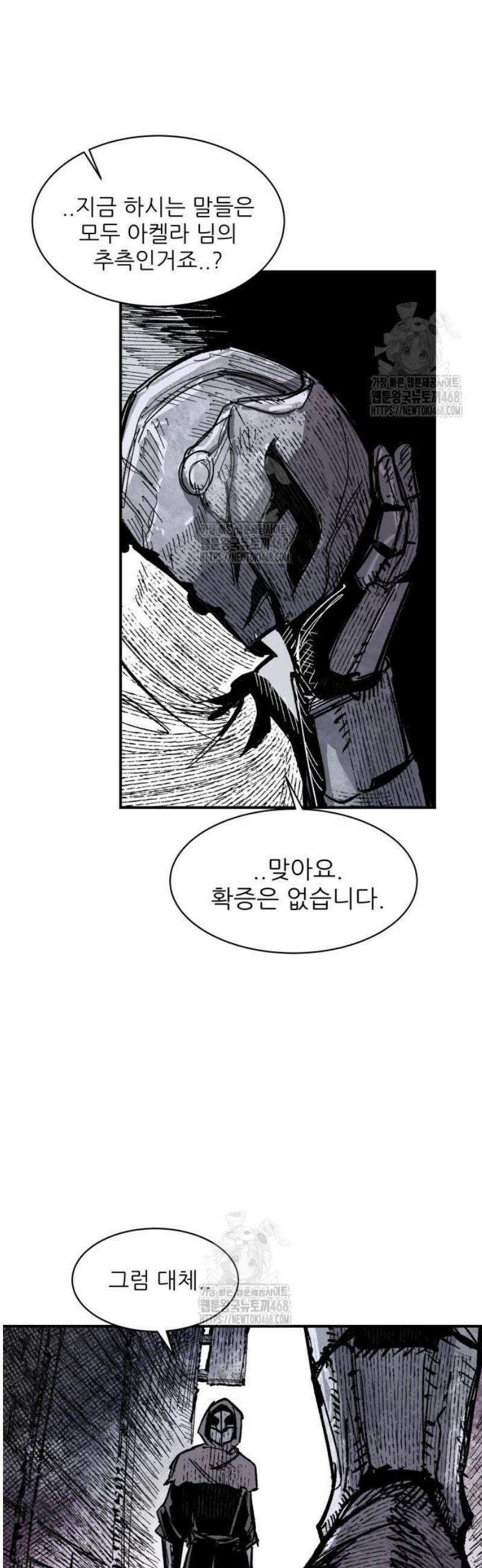 용사 카리엘 11． 악을 심판하는 자 49