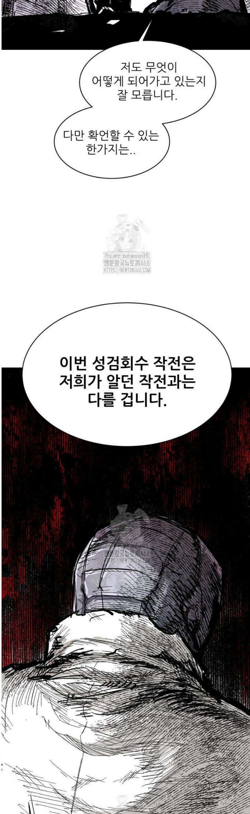 용사 카리엘 11． 악을 심판하는 자 50