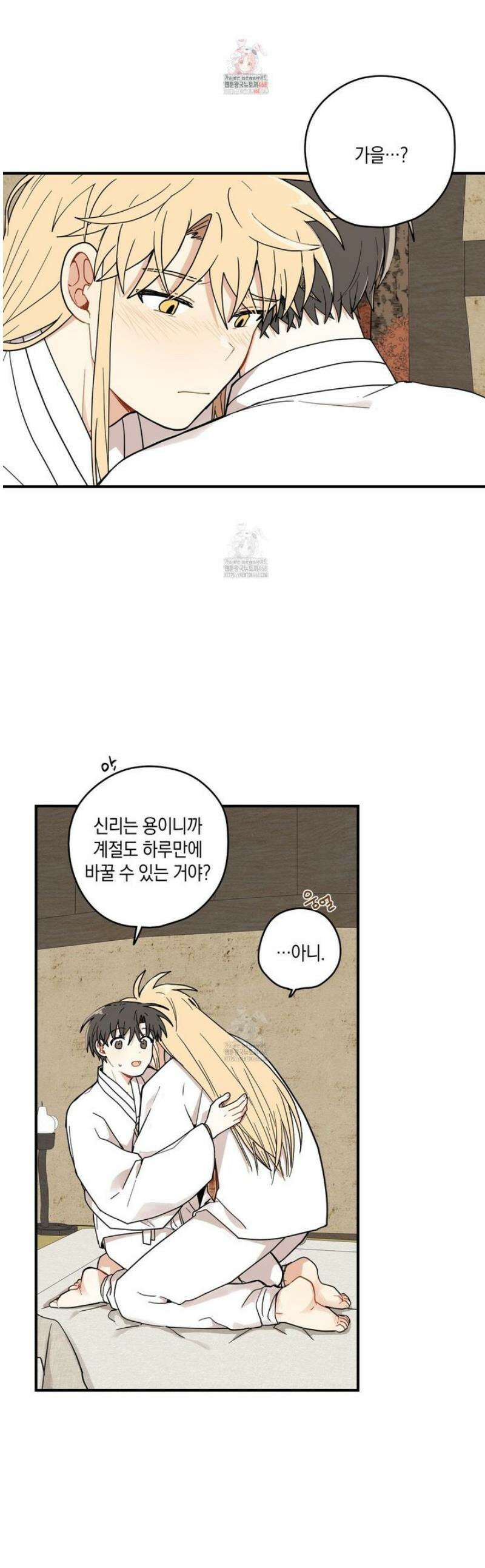 개나리가 떨어진 길 97화 1