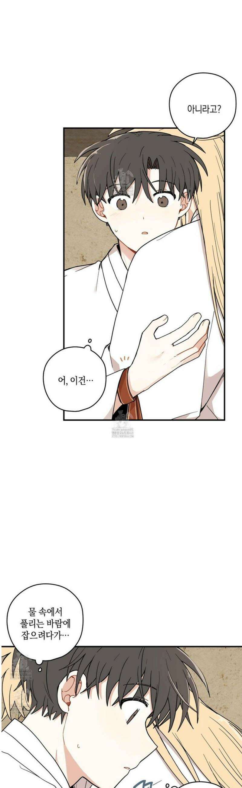개나리가 떨어진 길 97화 2