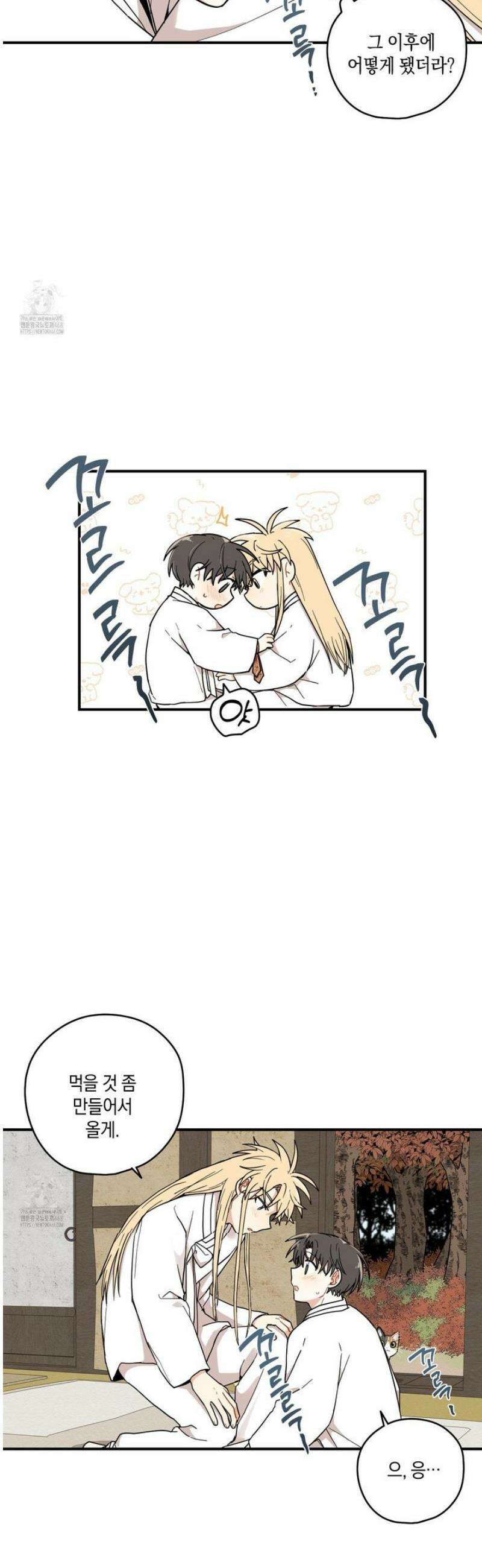 개나리가 떨어진 길 97화 3