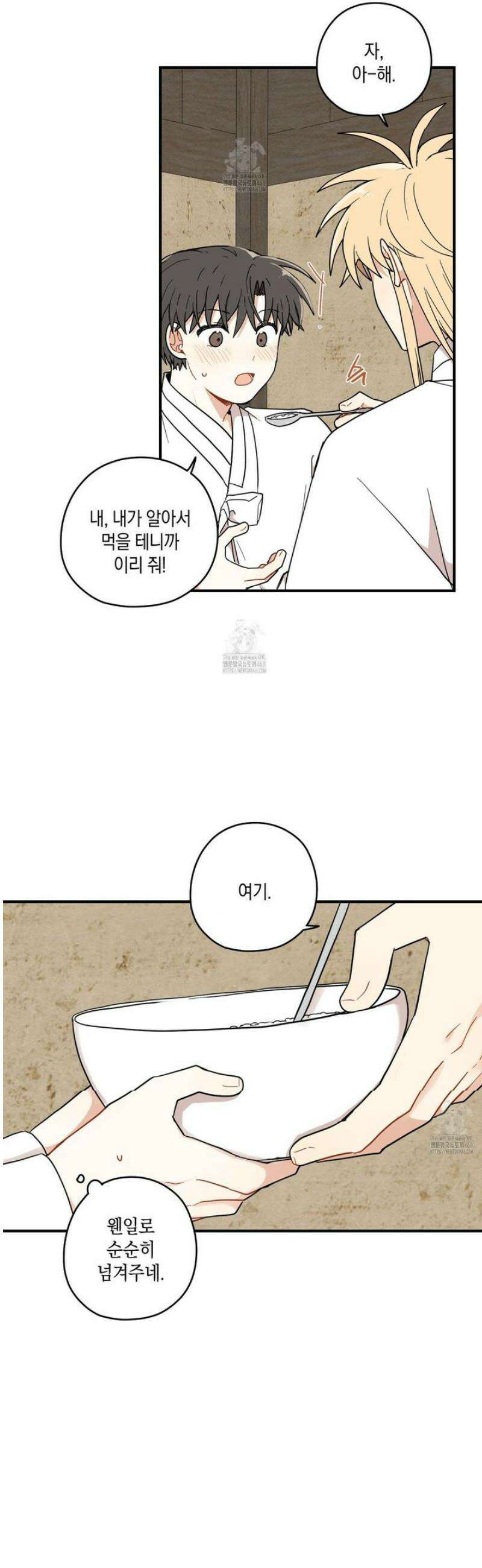 개나리가 떨어진 길 97화 8