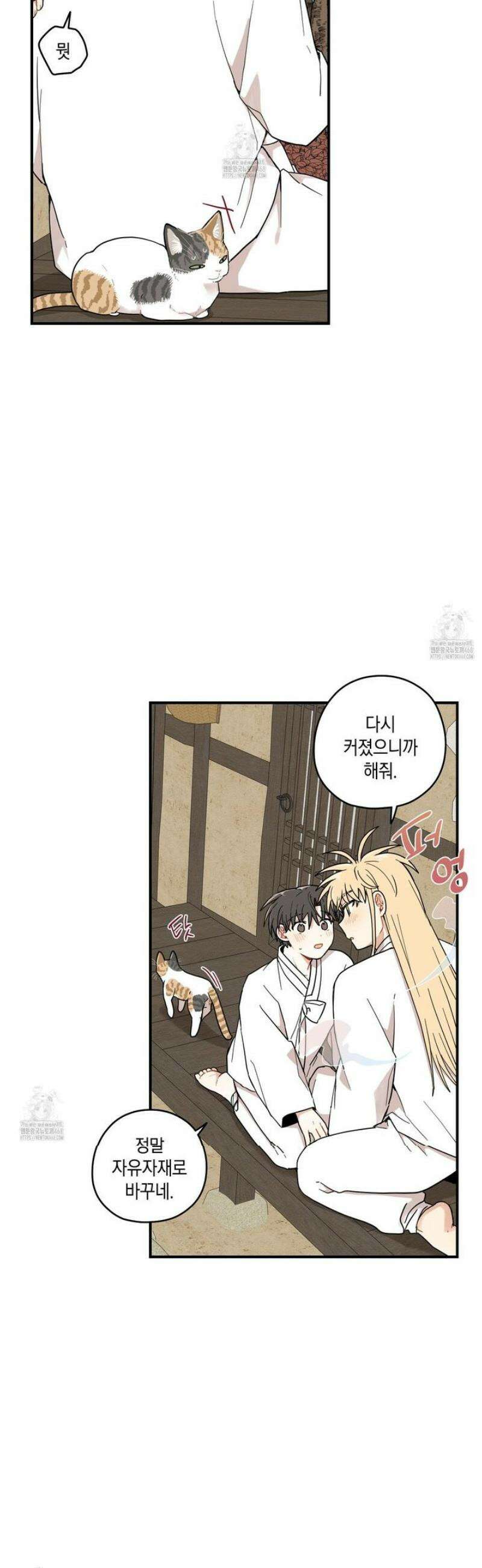 개나리가 떨어진 길 97화 23