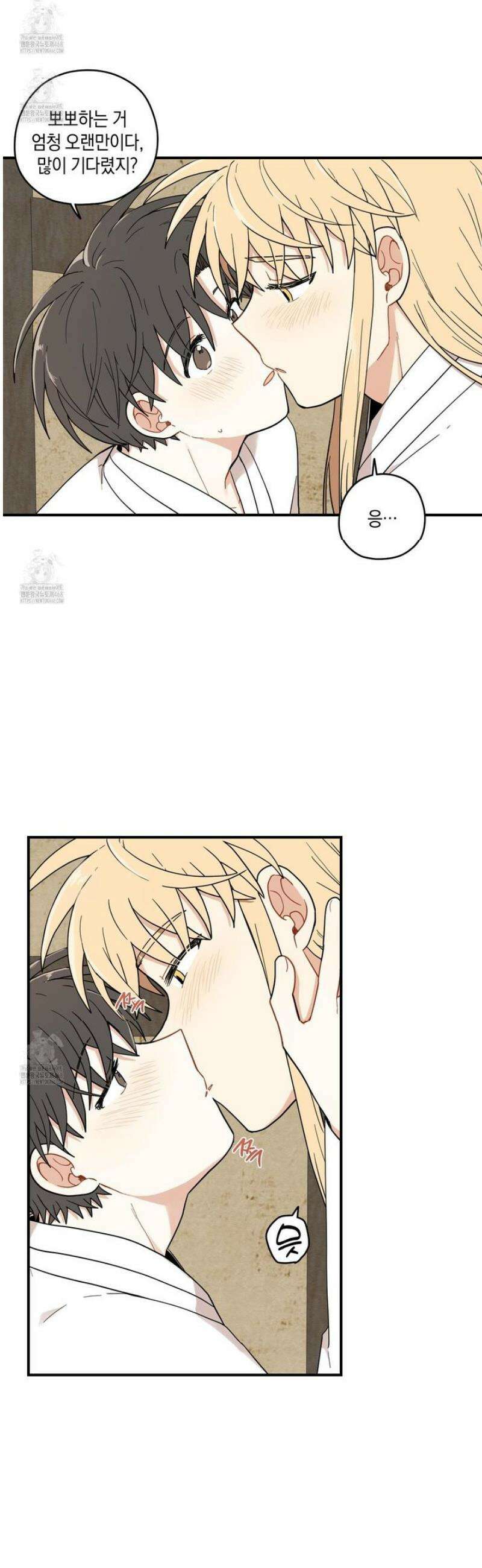 개나리가 떨어진 길 97화 24