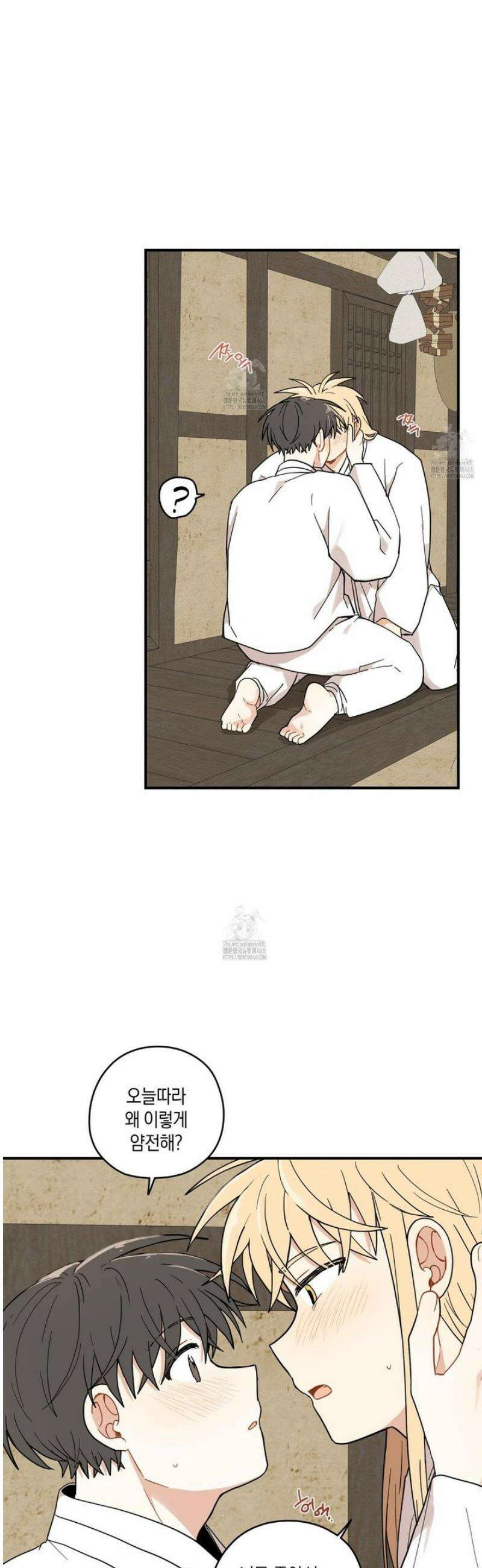 개나리가 떨어진 길 97화 25