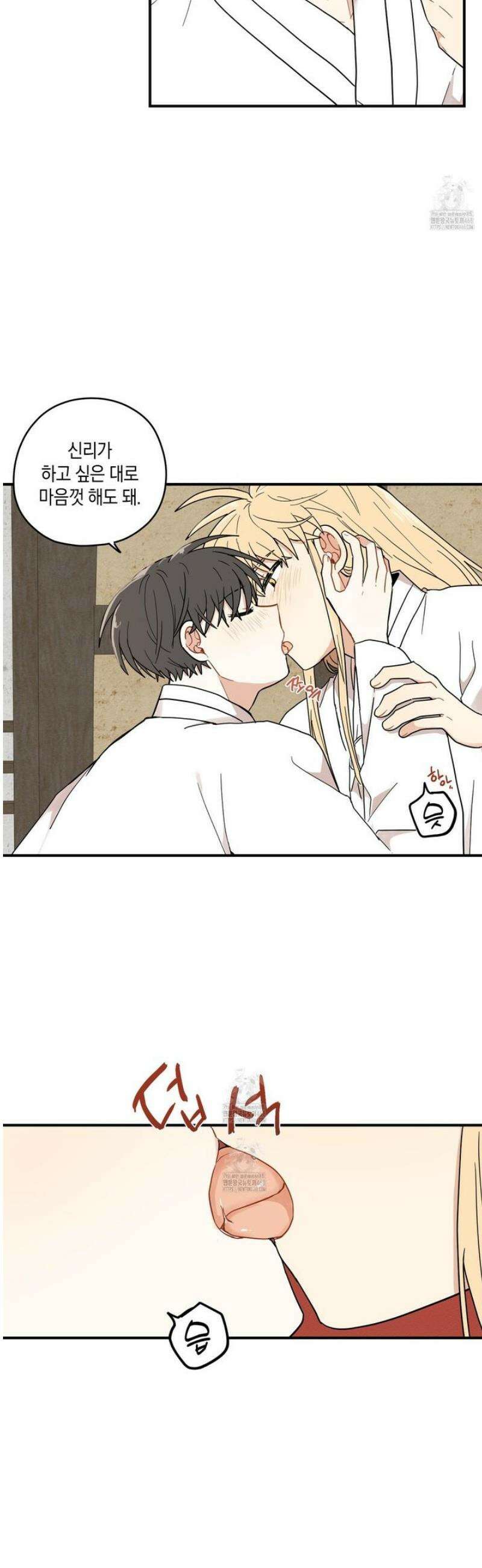 개나리가 떨어진 길 97화 27