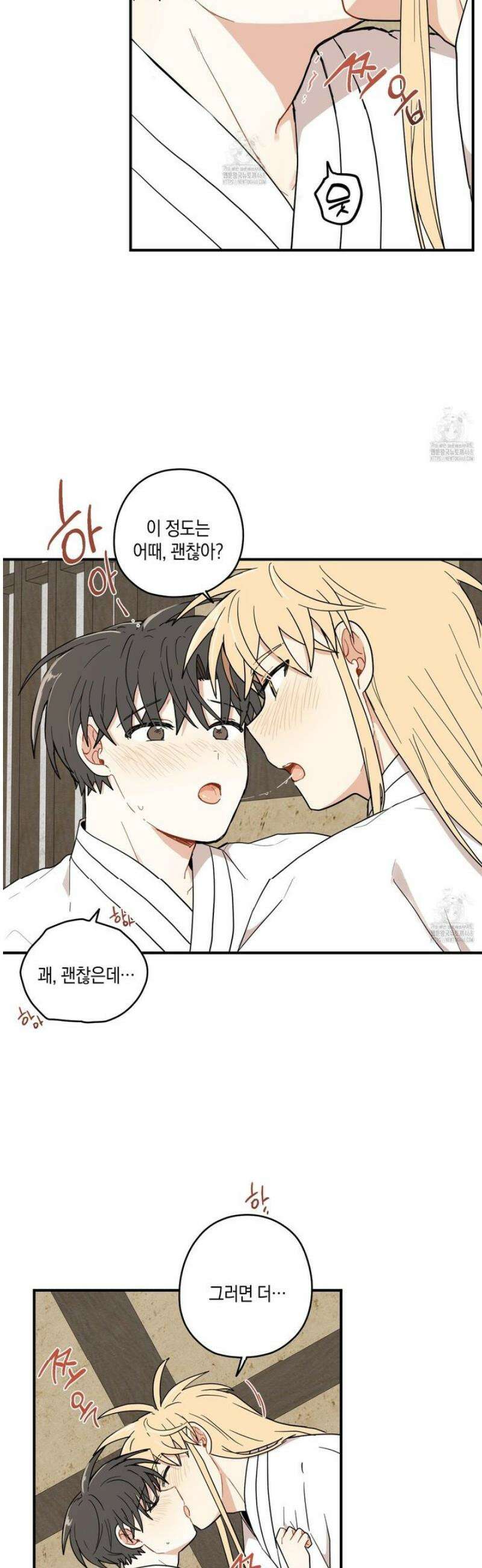 개나리가 떨어진 길 97화 29