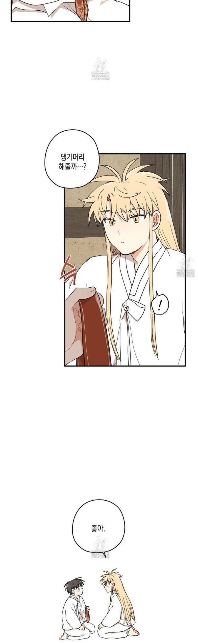 개나리가 떨어진 길 97화 35