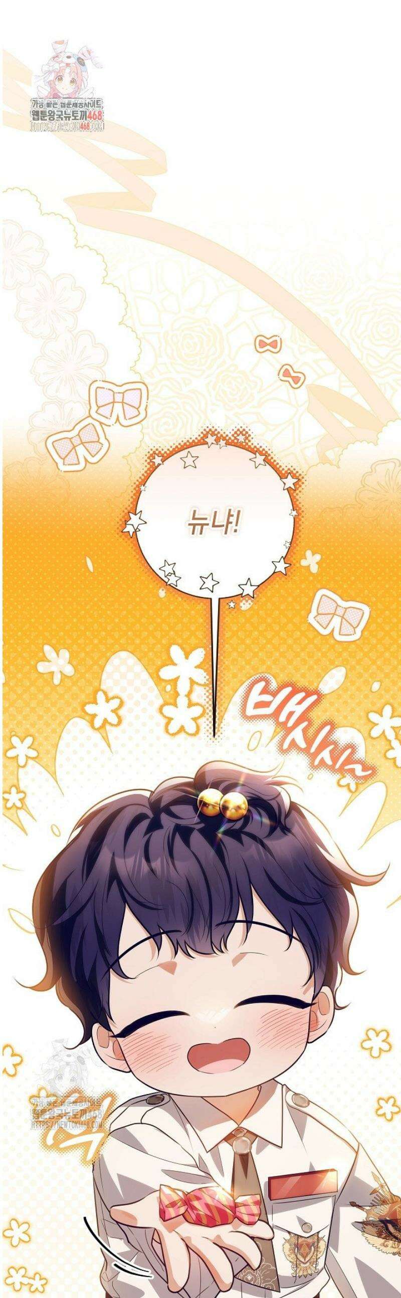 아빠가 힘을 숨김 54화 1