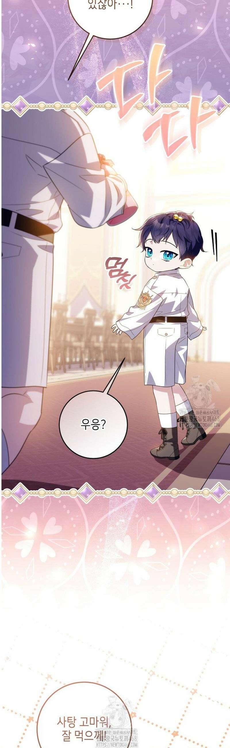 아빠가 힘을 숨김 54화 6