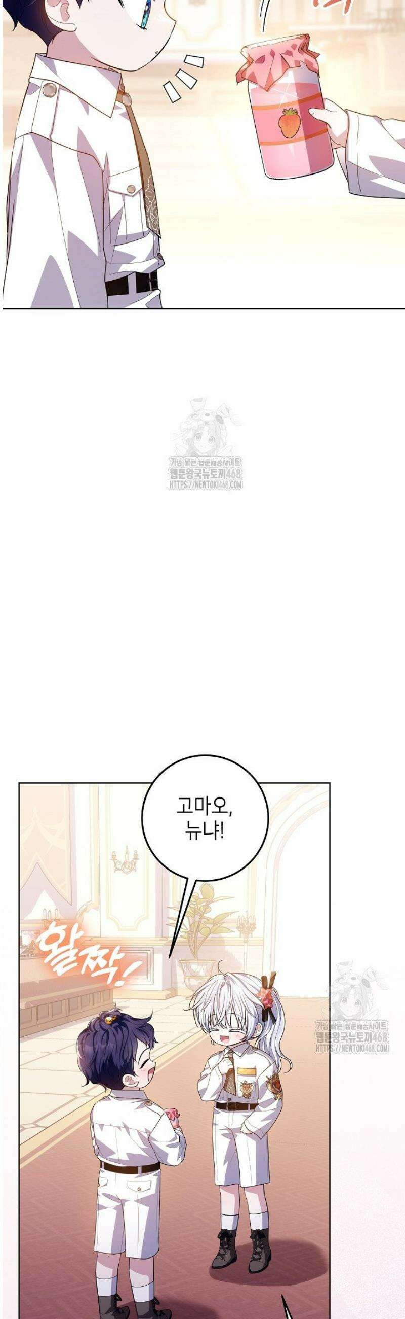 아빠가 힘을 숨김 54화 8