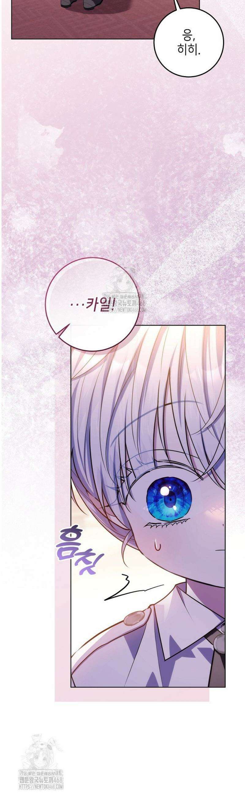 아빠가 힘을 숨김 54화 9