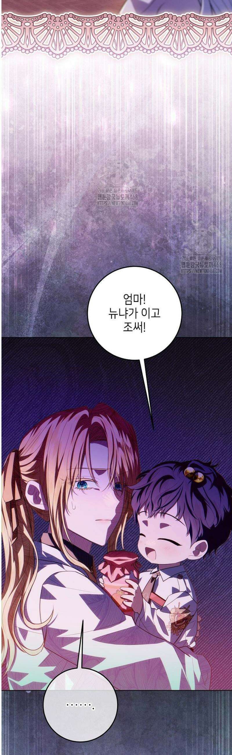 아빠가 힘을 숨김 54화 11